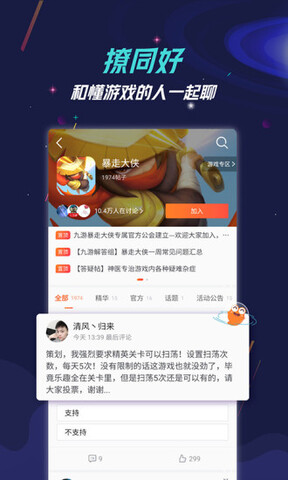 九游v7.9.11.1图4