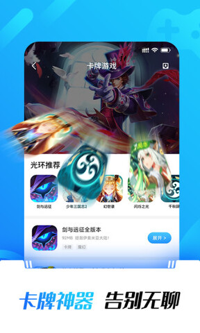 光环助手v5.24.3图2