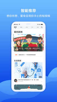 海客视频v3.5.55图4