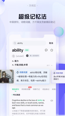 完美万词王v3.3.1图2