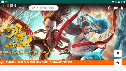 七星影城v1.0.9图2