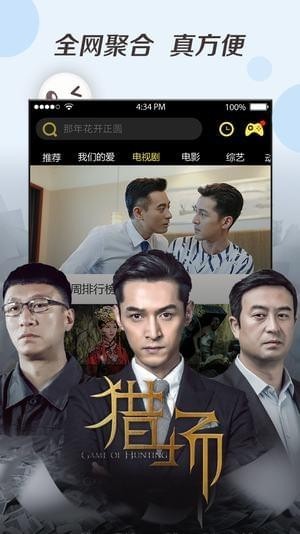 高清云影院v18.8.26图1