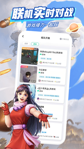 咪咕快游盒子v3.51.1.1图3