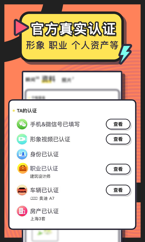 心念交友v2.0.52.3图2