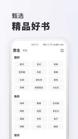 全免小说免费阅读v1.5.6图3