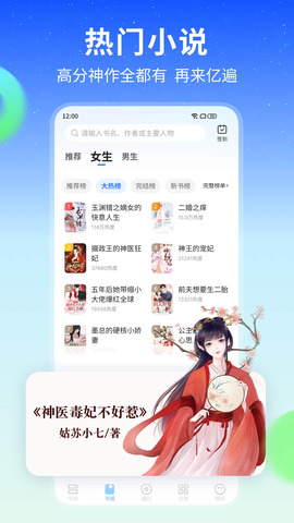 星空免费小说v2.4图1