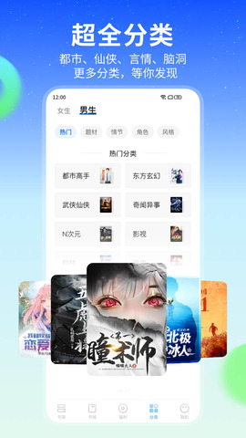 星空免费小说v2.4图3