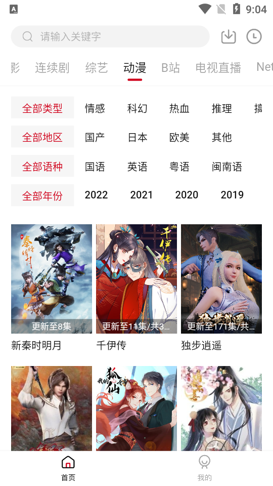 爱妃追剧v2.3.0图1