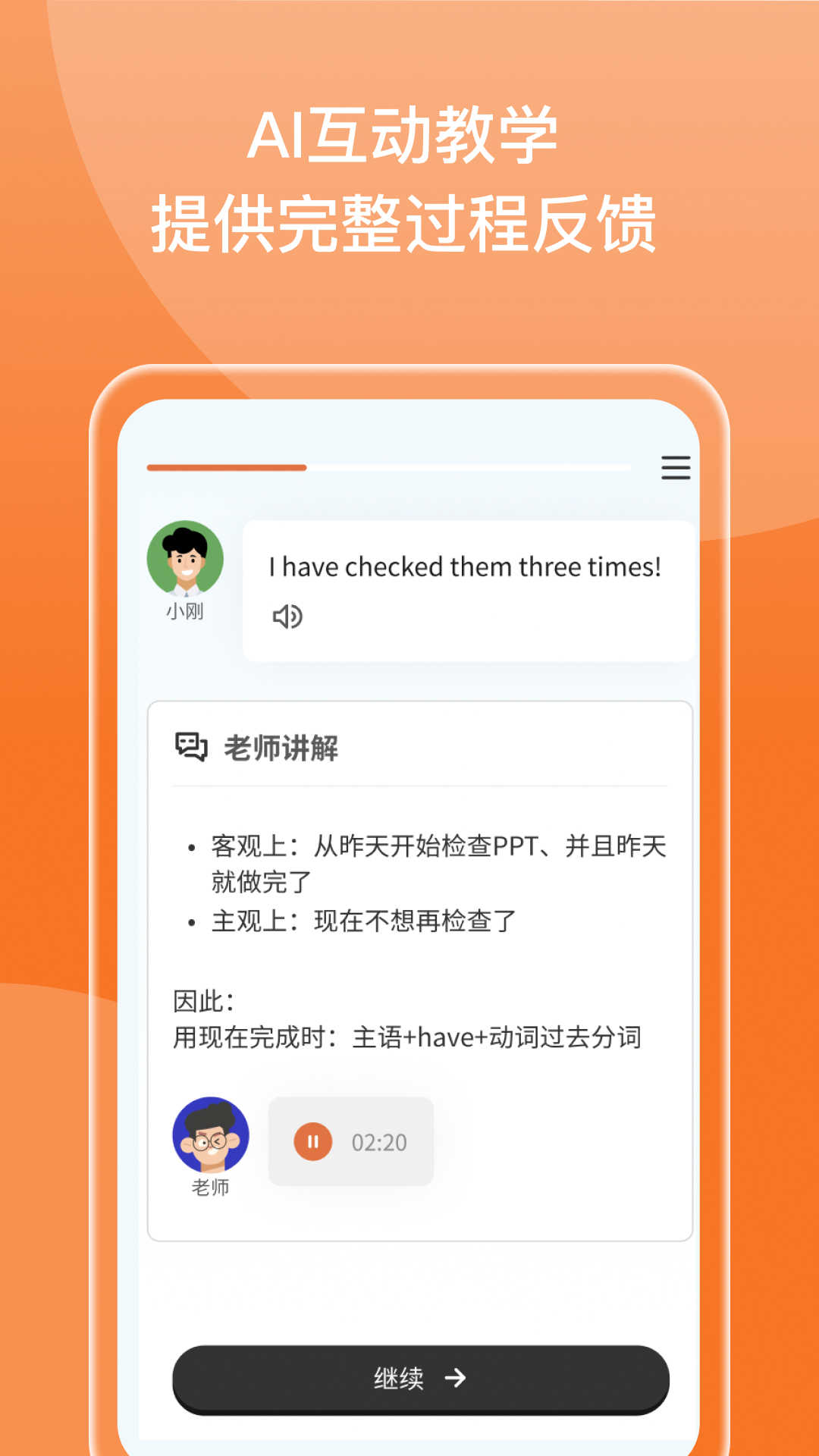 百词斩新概念v1.0.3图2