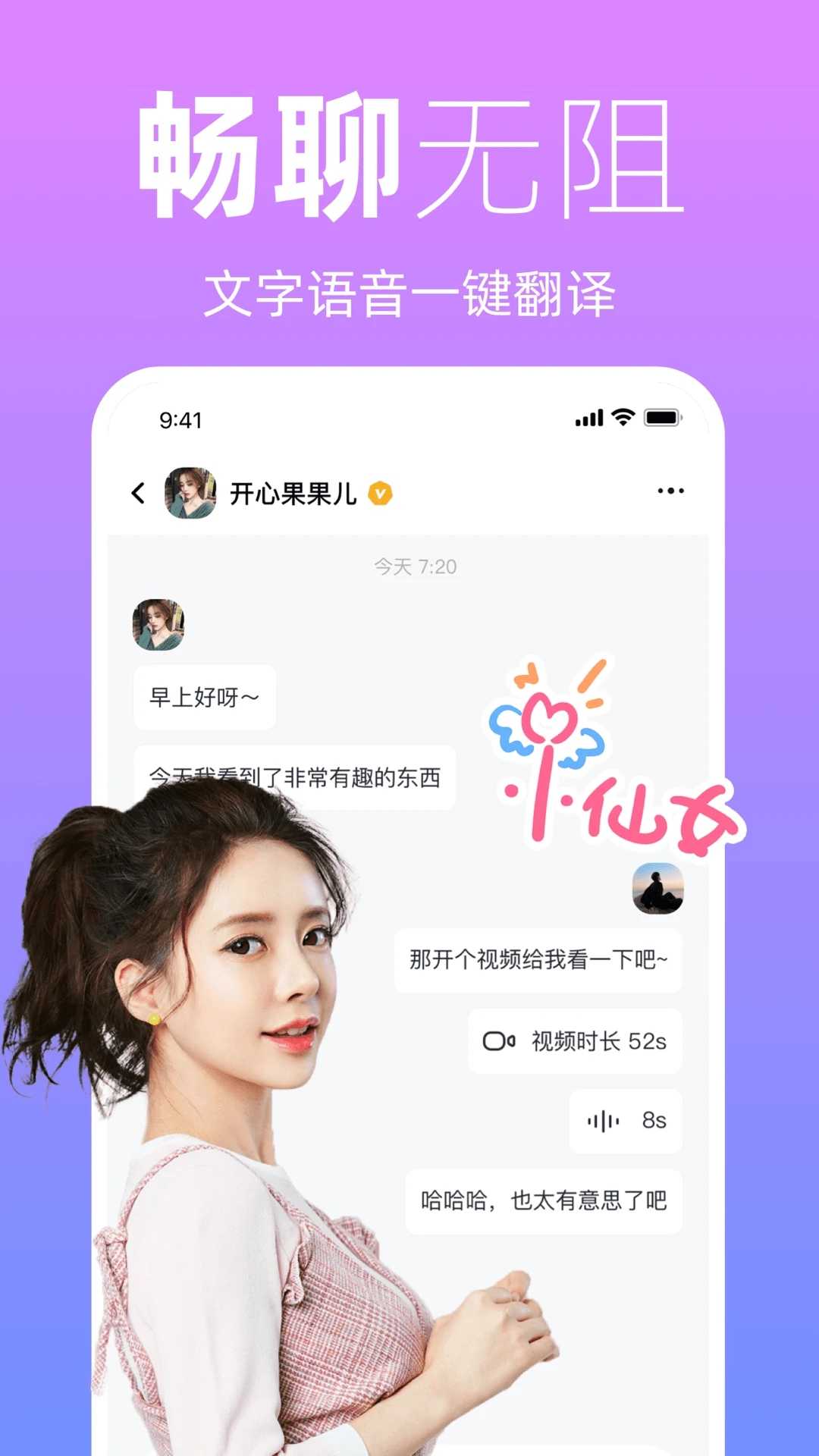 越恋v3.6.1图2