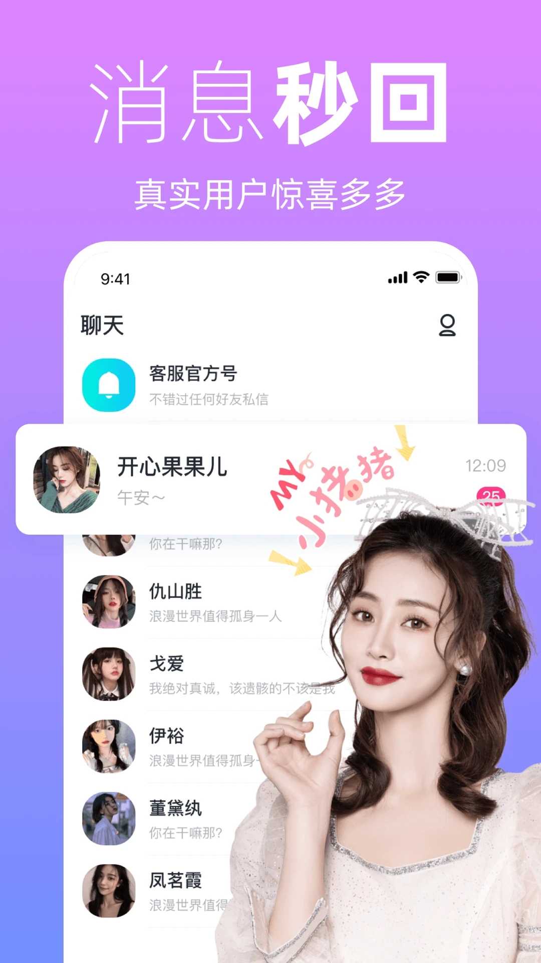 越恋v3.6.1图3