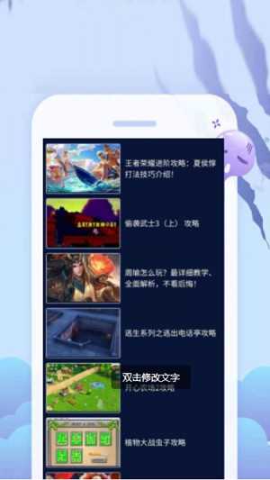 好玩游戏盒子v1.0.1图2