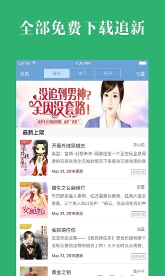 晨阅免费小说v1.0.2图3