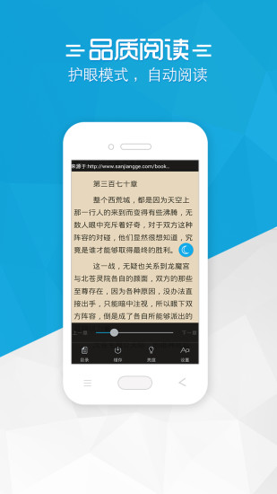 书袋免费小说v2.8.34图3