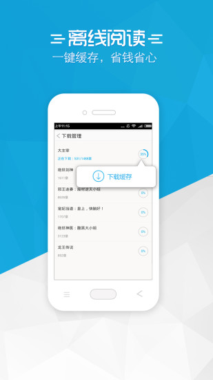 书袋免费小说v2.8.34图4