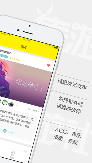 集游社v2.7.0图1