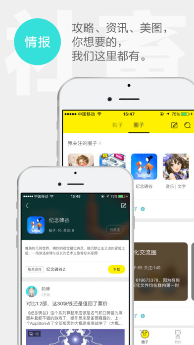 集游社v2.7.0图2