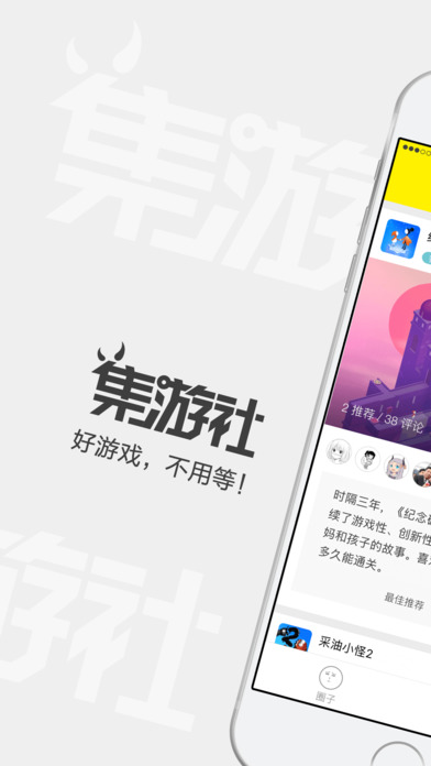 集游社v2.7.0图4