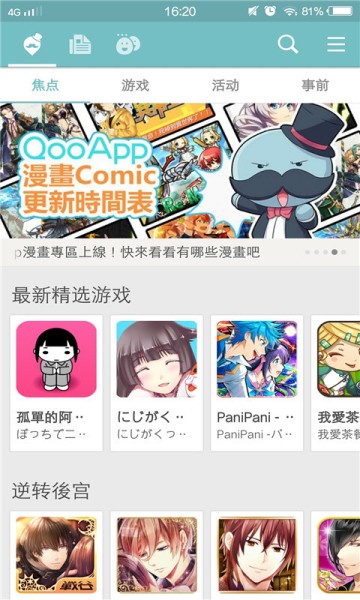 qooappv8.3.24图1