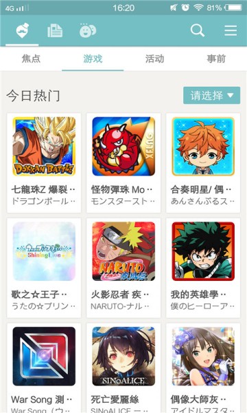 qooappv8.3.24图2