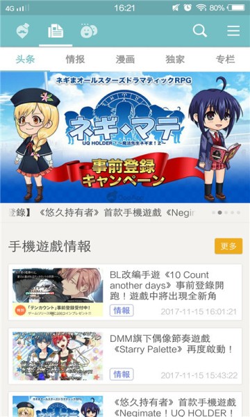 qooappv8.3.24图3