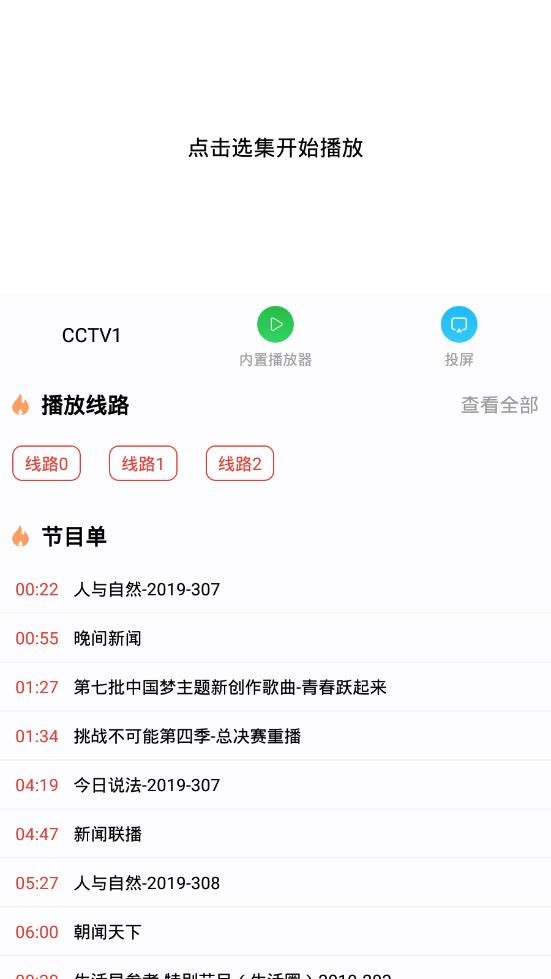 汪汪影视v1.0.1图3