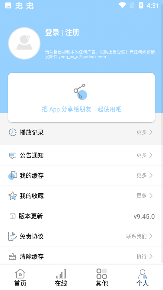 酷影追剧v2.1.230511图3