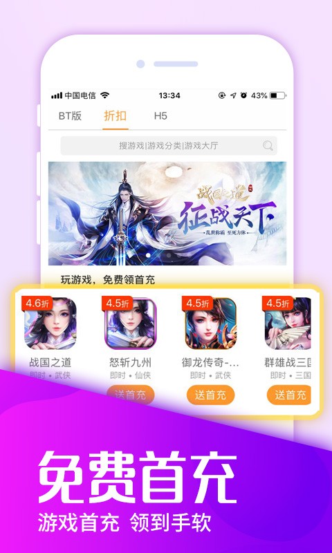 乐酷游戏v3.3.4图2