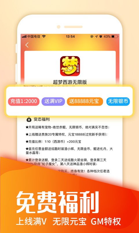 乐酷游戏v3.3.4图3