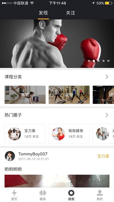 阿狸运动v1.0.2图3