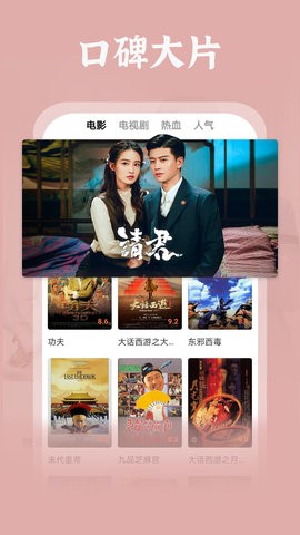 番茄影视v2.0.8图3