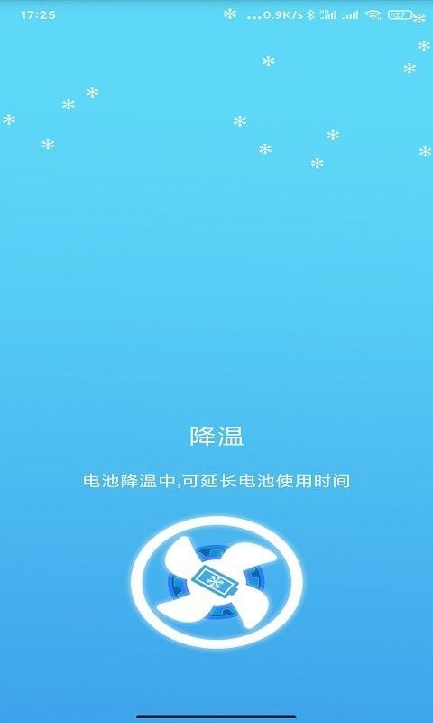 疯狂清理大师v1.0.5图2