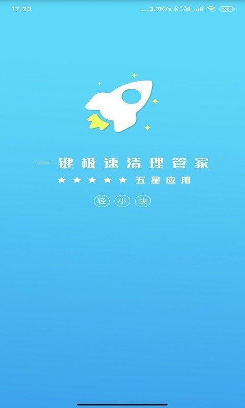 疯狂清理大师v1.0.5图1