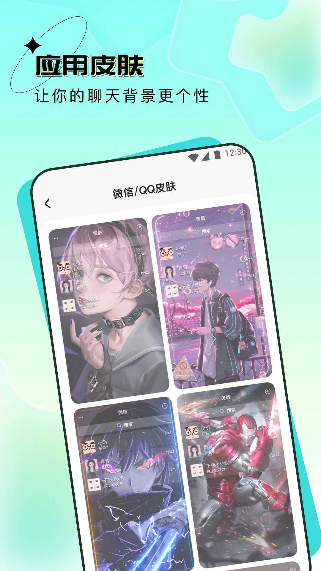 元宇宙壁纸v1.6.6图1