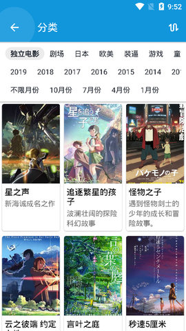 嘀嘀动画v1.9.6图1