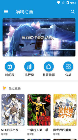 嘀嘀动画v1.9.6图2