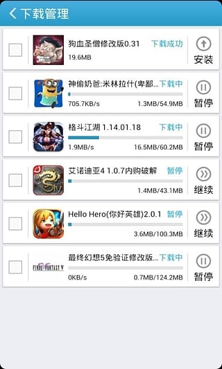 爱吾游戏宝盒v3.8.3图2