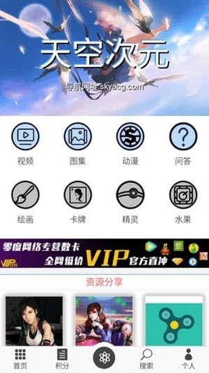 天空次元v1.0图3