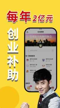 海归直聘v6.1.0图2