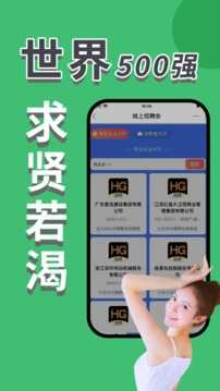 海归直聘v6.1.0图1