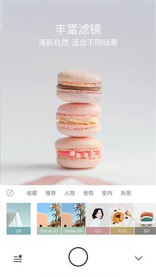 Foodie相机v4.4.32图4