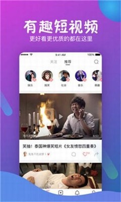 查猪短视频v1.0.0图1