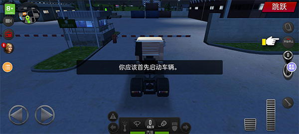 遨游中国无限金币跑车v1.1.0图1