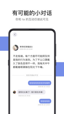 可话v1.9.25图3