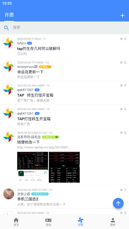 ogm游戏盒(折相思游戏盒子)v2.7.2图3