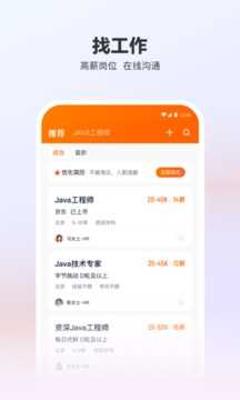 猎聘v5.48.0图2