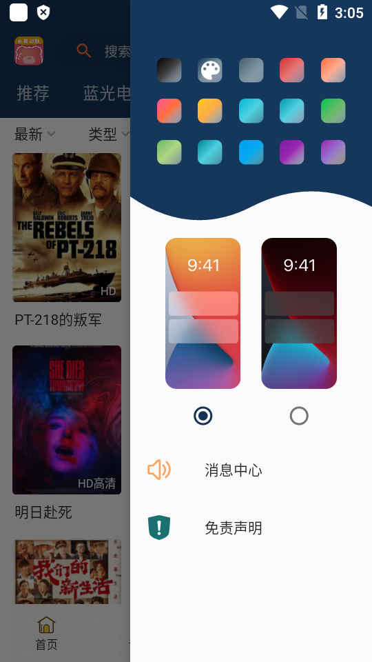 小熊影视v4.1图2