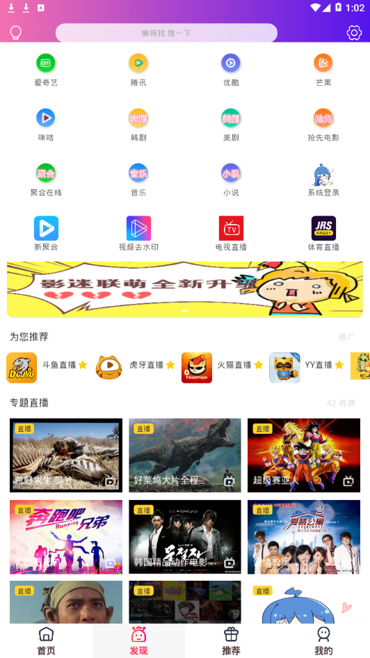 影迷联萌v3.1.12图2