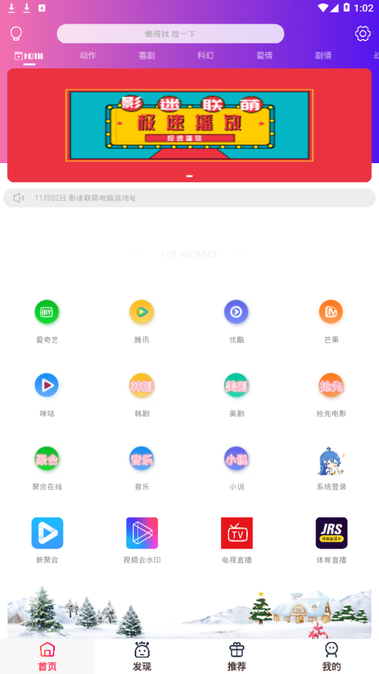 影迷联萌v3.1.12图3