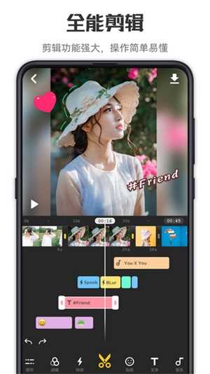 微剪辑v11.11.0图1